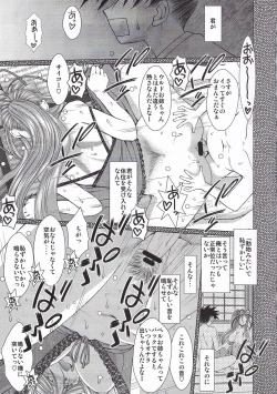 Page 20 of MIDGARD Suna no Kusari