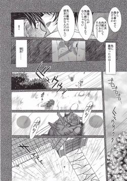 Page 23 of MIDGARD Suna no Kusari