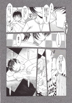 Page 7 of MIDGARD Suna no Kusari