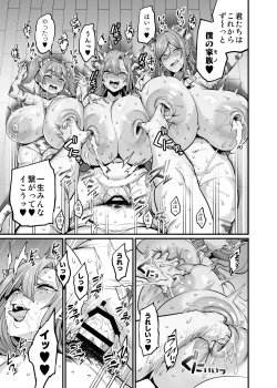 Page 35 of Paihame Kazoku #4 Ikkadanran