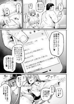Page 47 of Paihame Kazoku #4 Ikkadanran