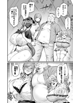 Page 6 of Paihame Kazoku #4 Ikkadanran