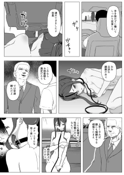Page 15 of バイト人材ペット化育成プロジェクト