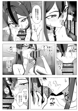 Page 23 of バイト人材ペット化育成プロジェクト