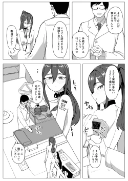 Page 34 of バイト人材ペット化育成プロジェクト