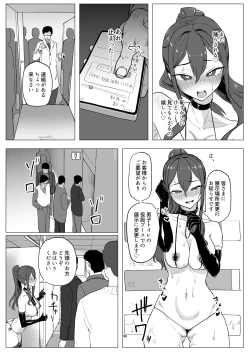 Page 46 of バイト人材ペット化育成プロジェクト