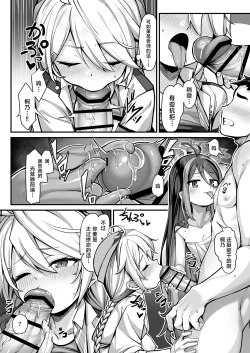 Page 10 of Namake Gachi na Keisatsukan no Kattou 2 | 偷懒成性的警察官的纠葛2