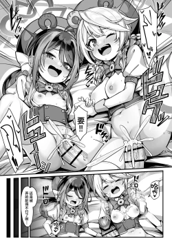 Page 34 of Namake Gachi na Keisatsukan no Kattou 2 | 偷懒成性的警察官的纠葛2