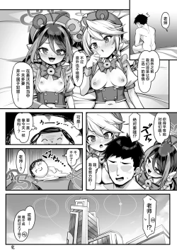 Page 35 of Namake Gachi na Keisatsukan no Kattou 2 | 偷懒成性的警察官的纠葛2