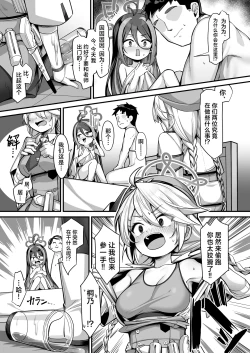 Page 6 of Namake Gachi na Keisatsukan no Kattou 2 | 偷懒成性的警察官的纠葛2