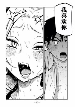 Page 2 of だれでも抱けるキミが好き第31話 | 喜欢来者不拒的你第31话