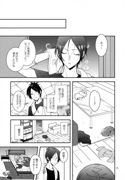 Page 13 of Rabirabi Shoukougun