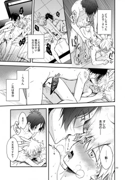 Page 29 of Rabirabi Shoukougun