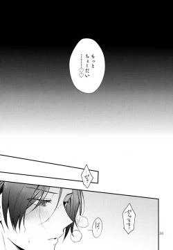 Page 33 of Rabirabi Shoukougun