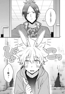 Page 3 of Rabirabi Shoukougun