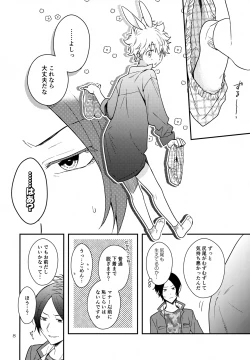 Page 8 of Rabirabi Shoukougun