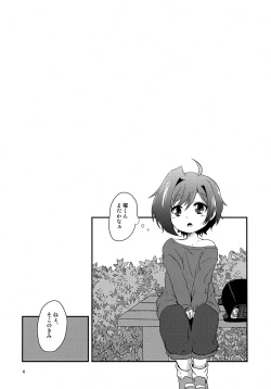 Page 4 of Tomo Donburi