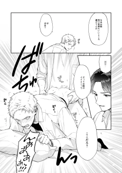 Page 36 of Shinai to Derarenai 1