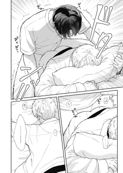 Page 44 of Shinai to Derarenai 1