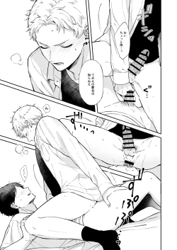 Page 49 of Shinai to Derarenai 1