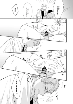 Page 55 of Shinai to Derarenai 1