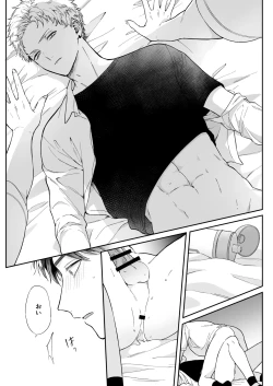 Page 66 of Shinai to Derarenai 1