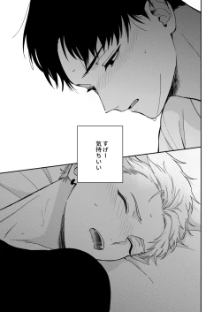 Page 76 of Shinai to Derarenai 1