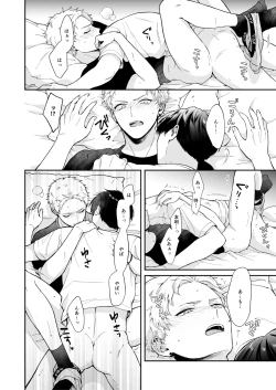 Page 92 of Shinai to Derarenai 1