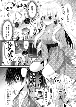 Page 21 of Ponkotsu Osananajimi to Onsen Ecchi