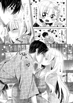 Page 22 of Ponkotsu Osananajimi to Onsen Ecchi