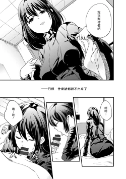 Page 7 of in one's childhood noise | 某人童年時的雜音