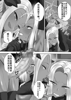 Page 5 of Succubus VS Dark Elf | 魅魔Vs黑精灵