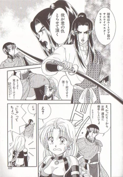 Page 105 of Comic VIRNNEY Vol.5