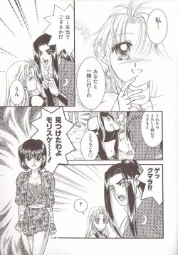 Page 117 of Comic VIRNNEY Vol.5