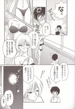 Page 123 of Comic VIRNNEY Vol.5