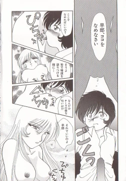 Page 130 of Comic VIRNNEY Vol.5