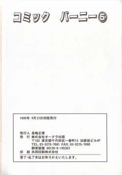 Page 160 of Comic VIRNNEY Vol.5