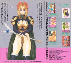 Page 161 of Comic VIRNNEY Vol.5