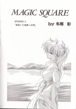 Page 45 of Comic VIRNNEY Vol.5