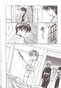 Page 51 of Comic VIRNNEY Vol.5