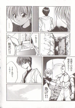 Page 53 of Comic VIRNNEY Vol.5