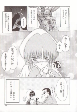 Page 72 of Comic VIRNNEY Vol.5