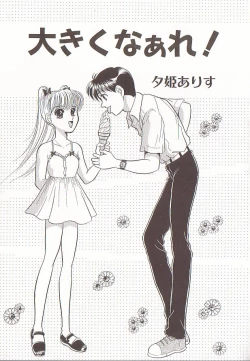 Page 84 of Comic VIRNNEY Vol.5