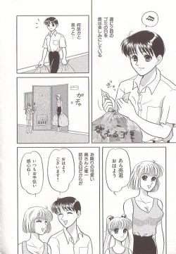 Page 85 of Comic VIRNNEY Vol.5