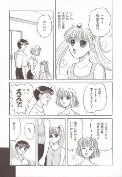 Page 86 of Comic VIRNNEY Vol.5