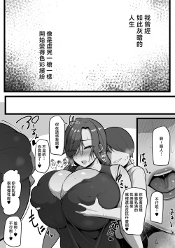 Page 35 of Omae no Onna wa Ore no Onna