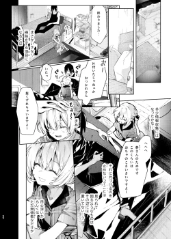 Page 11 of Majo Minarai wa XXX Shitakunai!