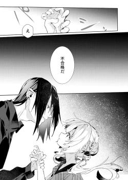 Page 44 of Majo Minarai wa XXX Shitakunai!