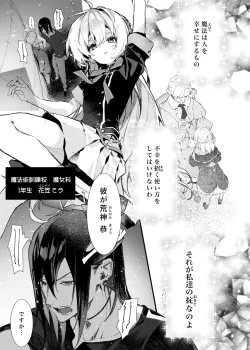 Page 4 of Majo Minarai wa XXX Shitakunai!