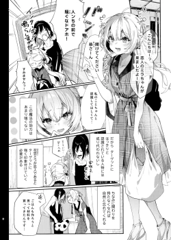 Page 9 of Majo Minarai wa XXX Shitakunai!